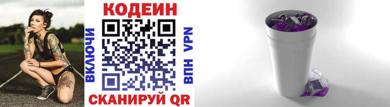 kraken как зайти  Ессентукская  Кодеиновый сироп Lean напиток Lean (лин) 