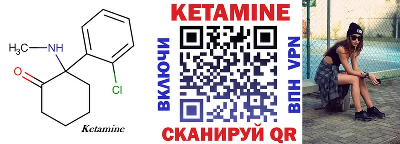 купить закладку  Ессентукская  КЕТАМИН VHQ 