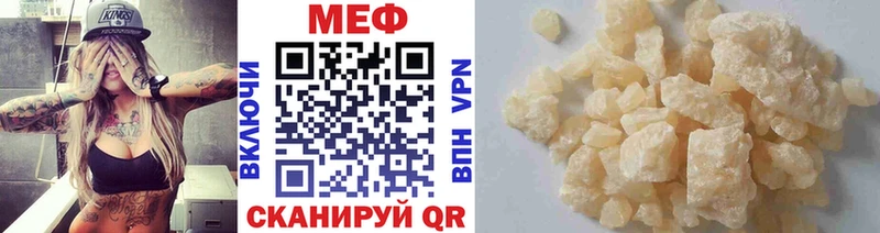 что такое   Ессентукская  Мефедрон мяу мяу 